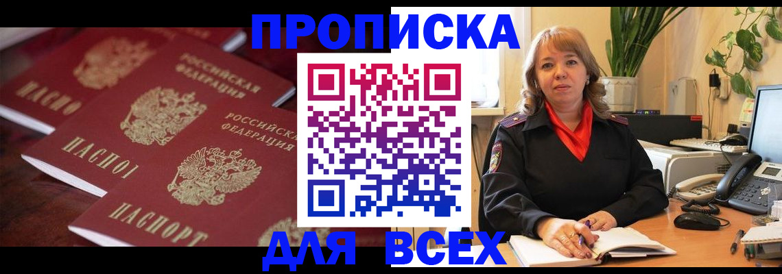 прописка иностранных граждан в Карачаево-Черкесии