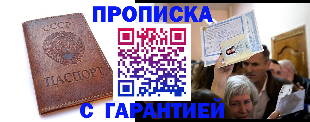 временная регистрация в квартире в Карачаево-Черкесии